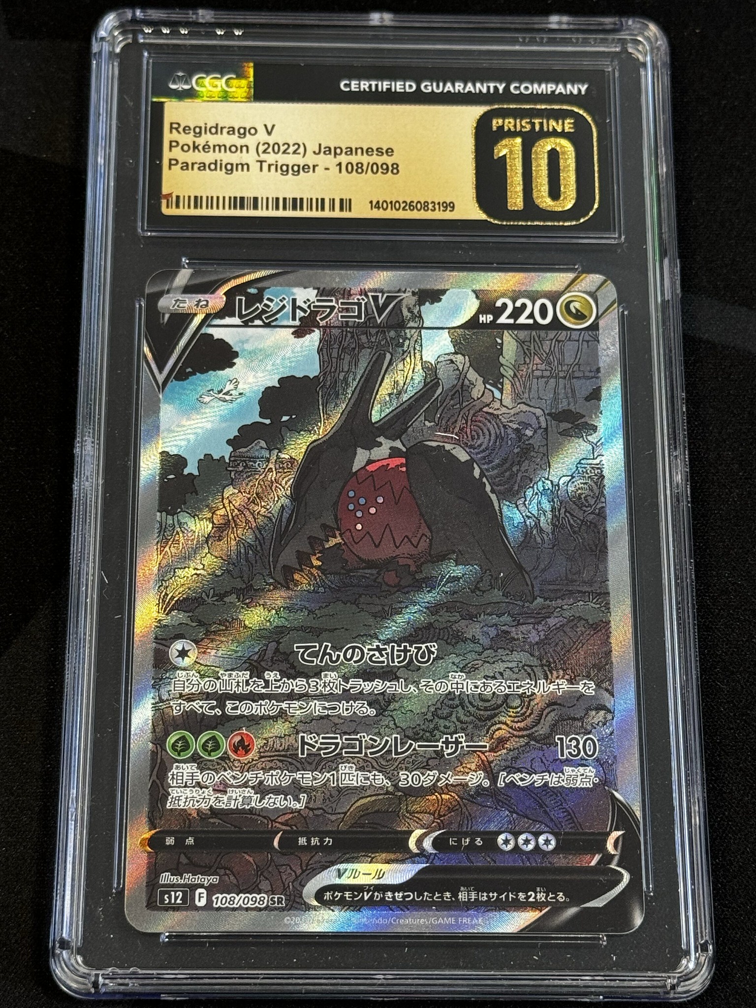 Regidrago V - s12 108 - Japanese - CGC 10 