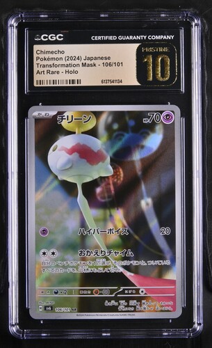 Chimecho - sv6 106 - Japanese - CGC 10.5 