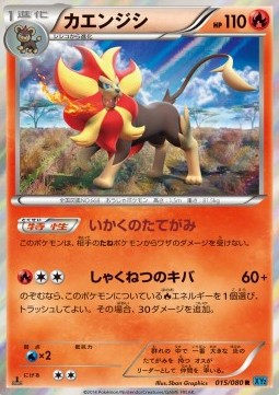 Pyroar 