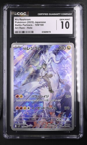 Ns Reshiram - sv9 109 - Japanese - CGC 10 