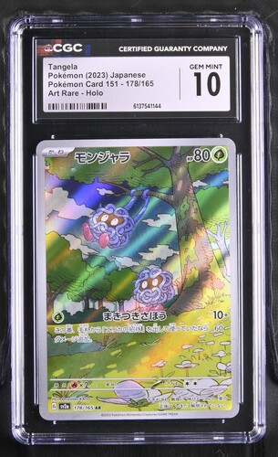 Tangela - sv2a 178 - Japanese - CGC 10 