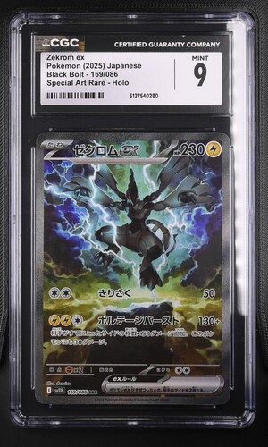 Zekrom ex - sv11B 169 - Japanese - CGC 9 
