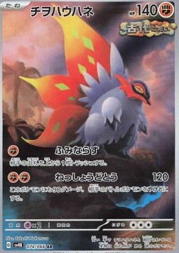 Slither Wing 