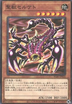 Mystical Beast of Serket 