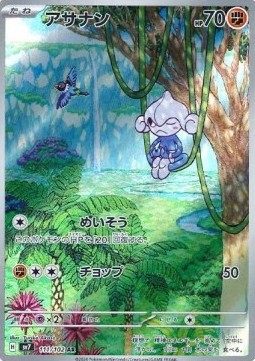 Meditite 