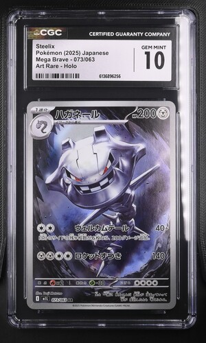 Steelix - m1L 73 - Japanese - CGC 10 
