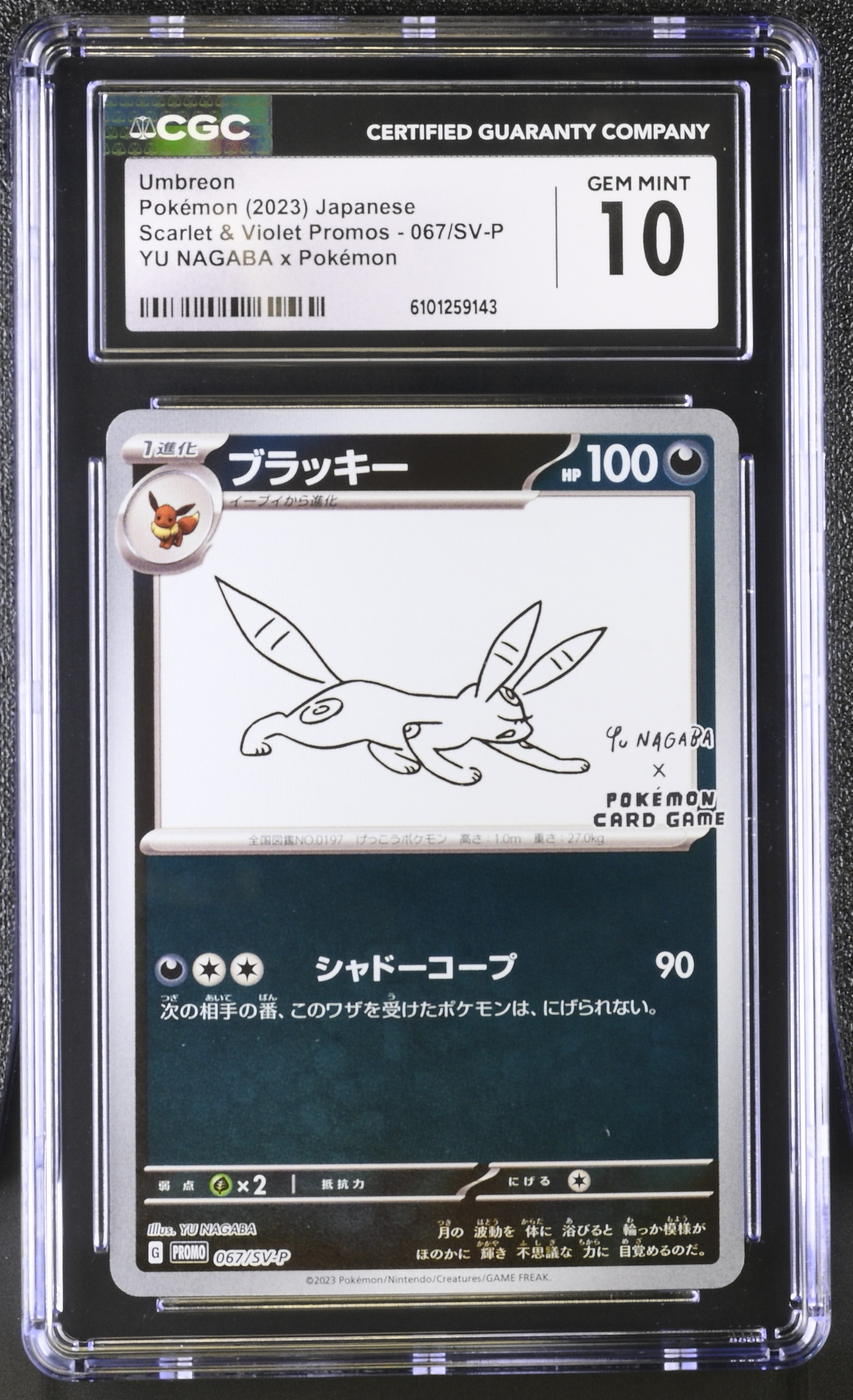 Umbreon - SV-P 67 - Japanese - CGC 10 