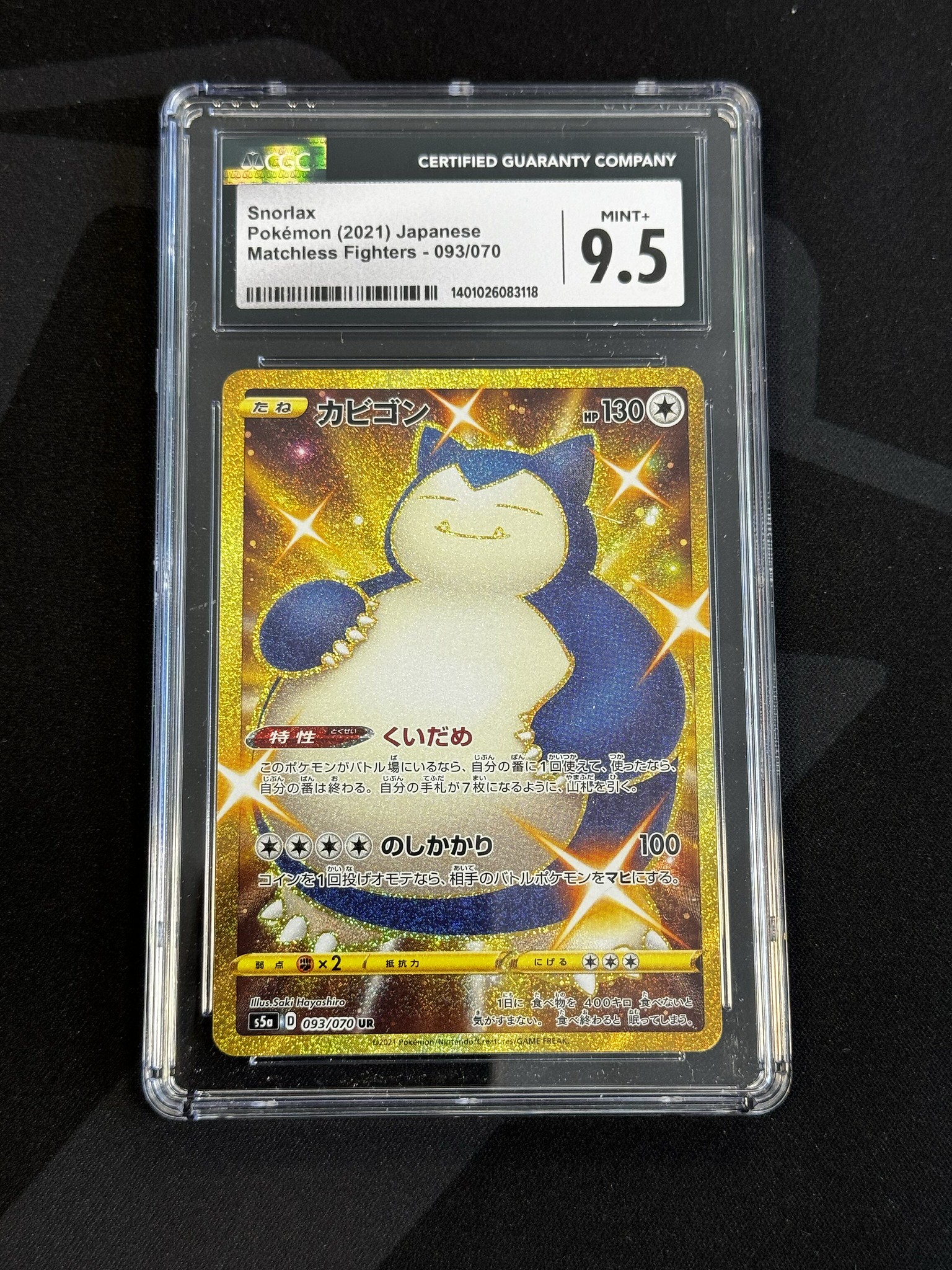 Snorlax - s5a 93 - Japanese - CGC 9.5 