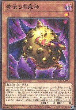 Golden-Eyes Idol 