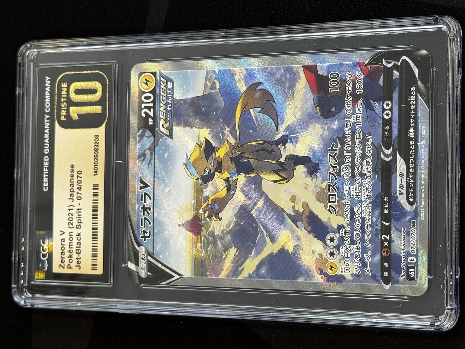 Zeraora V - s6k 74 - Japanese - CGC 10 