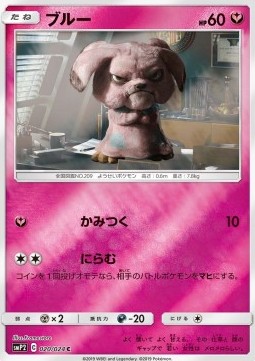 Snubbull 
