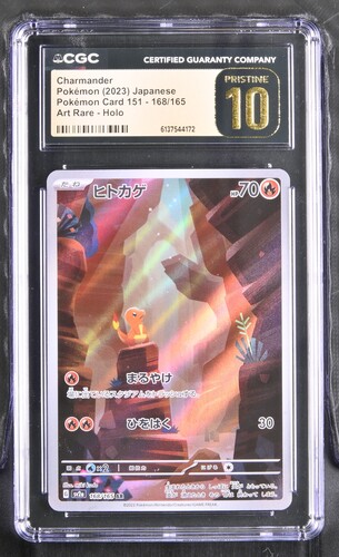 Charmander - sv2a 168 - Japanese - CGC 10.5 