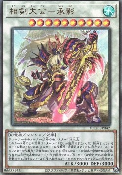 Swordsoul Supreme Sovereign - Chengying (V.3 - Ultimate Rare) 