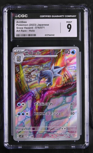 Arctibax - sv2P 76 - Japanese - CGC 9 