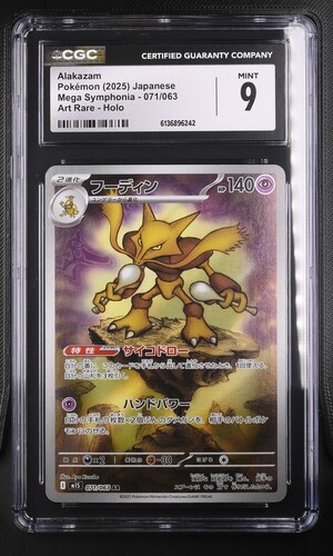 Alakazam - m1S 71 - Japanese - CGC 9 