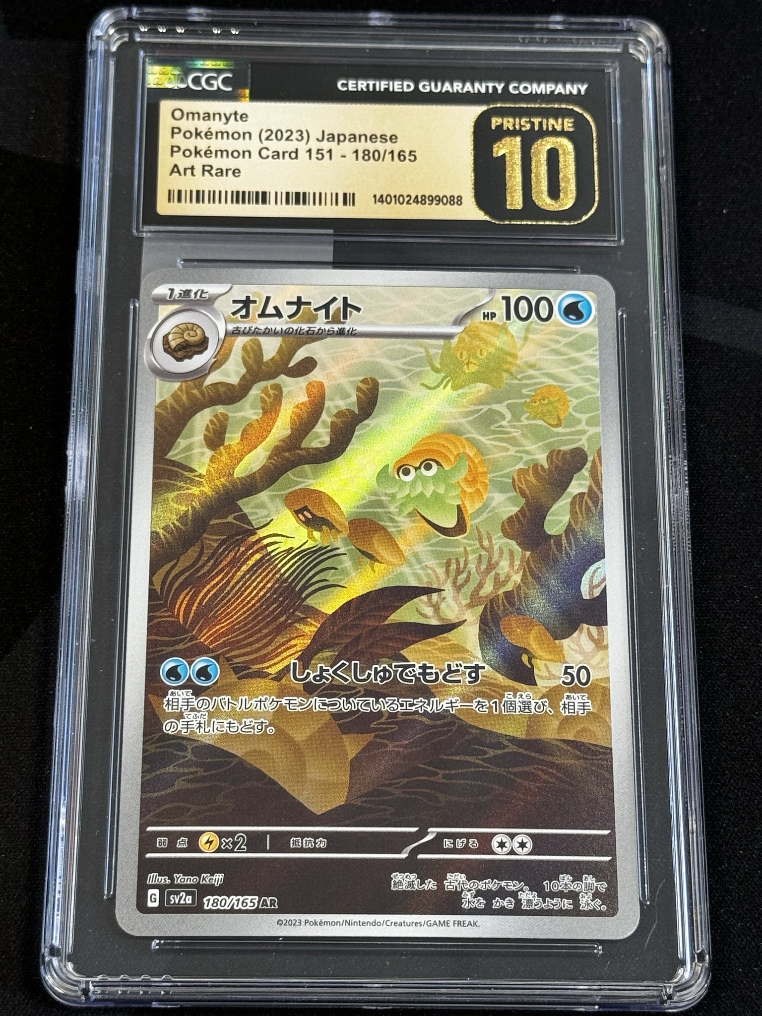Omanyte - sv2a 180 - Japanese - CGC 10 
