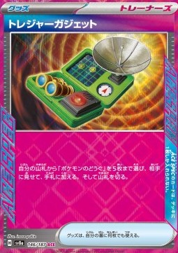 Treasure Tracker 
