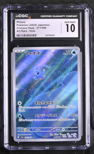 Phione - sv5a 71 - Japanese - CGC 10 