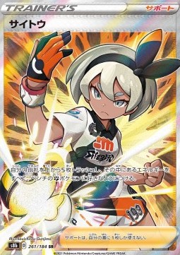Bea 