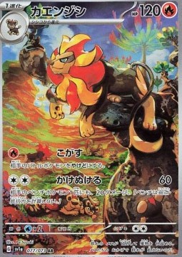 Pyroar 