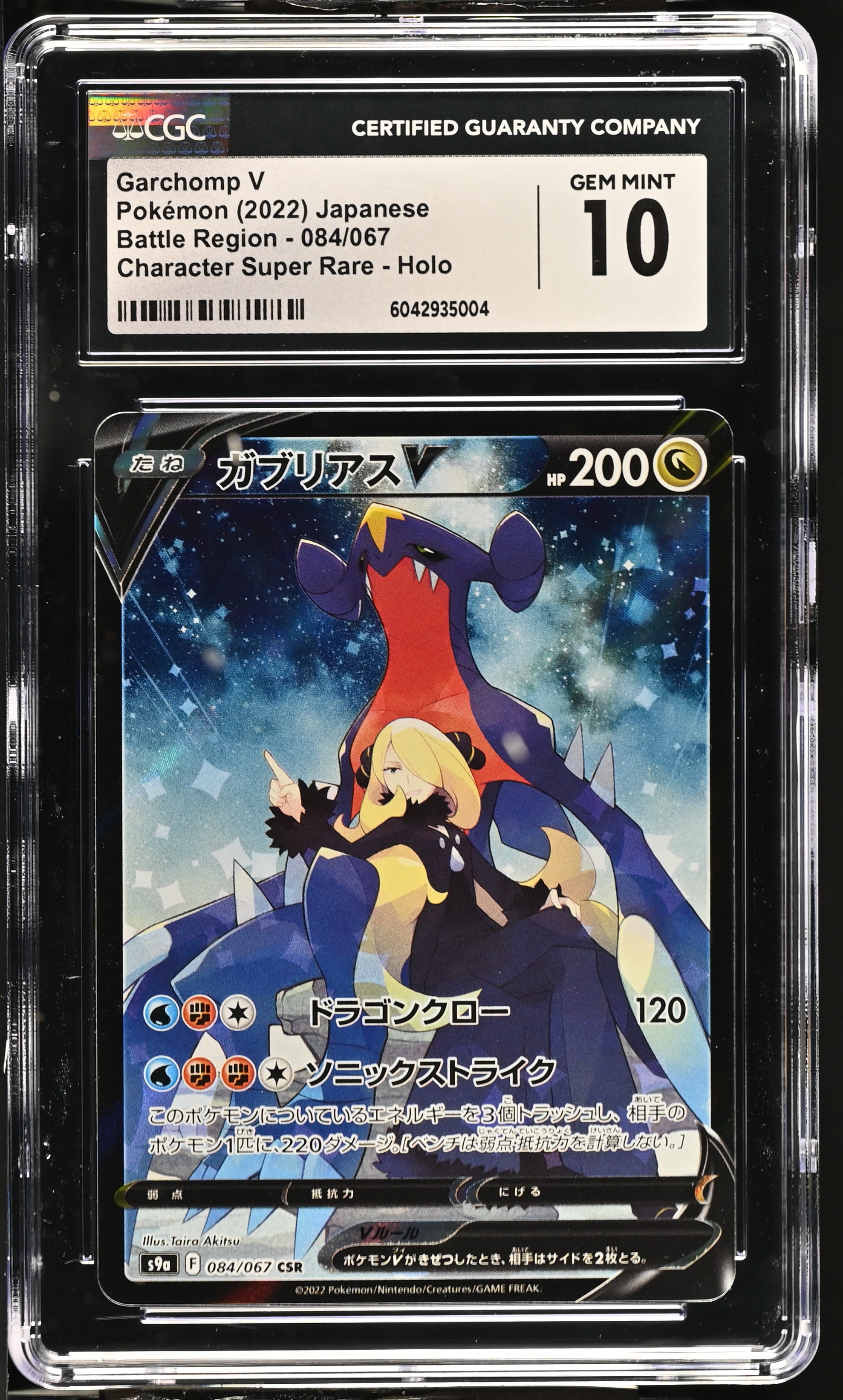 Garchomp V - s9a 84 - Japanese - CGC 10 