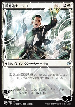 Teyo, the Shieldmage (V.1) 