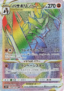 Kleavor VSTAR 