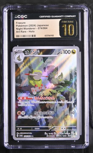 Fraxure - sv6a 74 - Japanese - CGC 10.5 