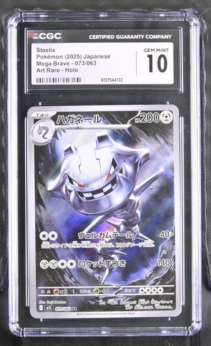 Steelix - m1L 73 - Japanese - CGC 10 