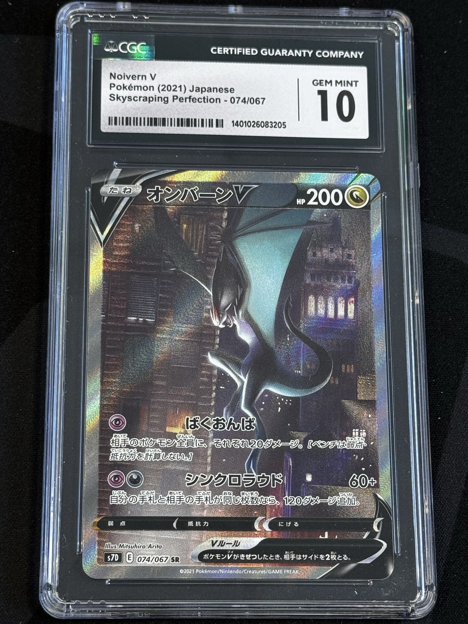 Noivern V - s7D 74 - Japanese - CGC 10 