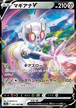 Magearna V 