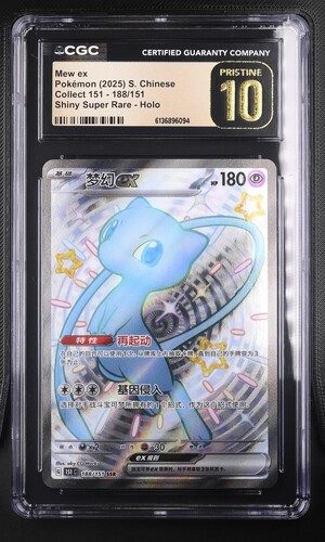 Mew ex - 151C 188 - S-Chinese - CGC 10.5 