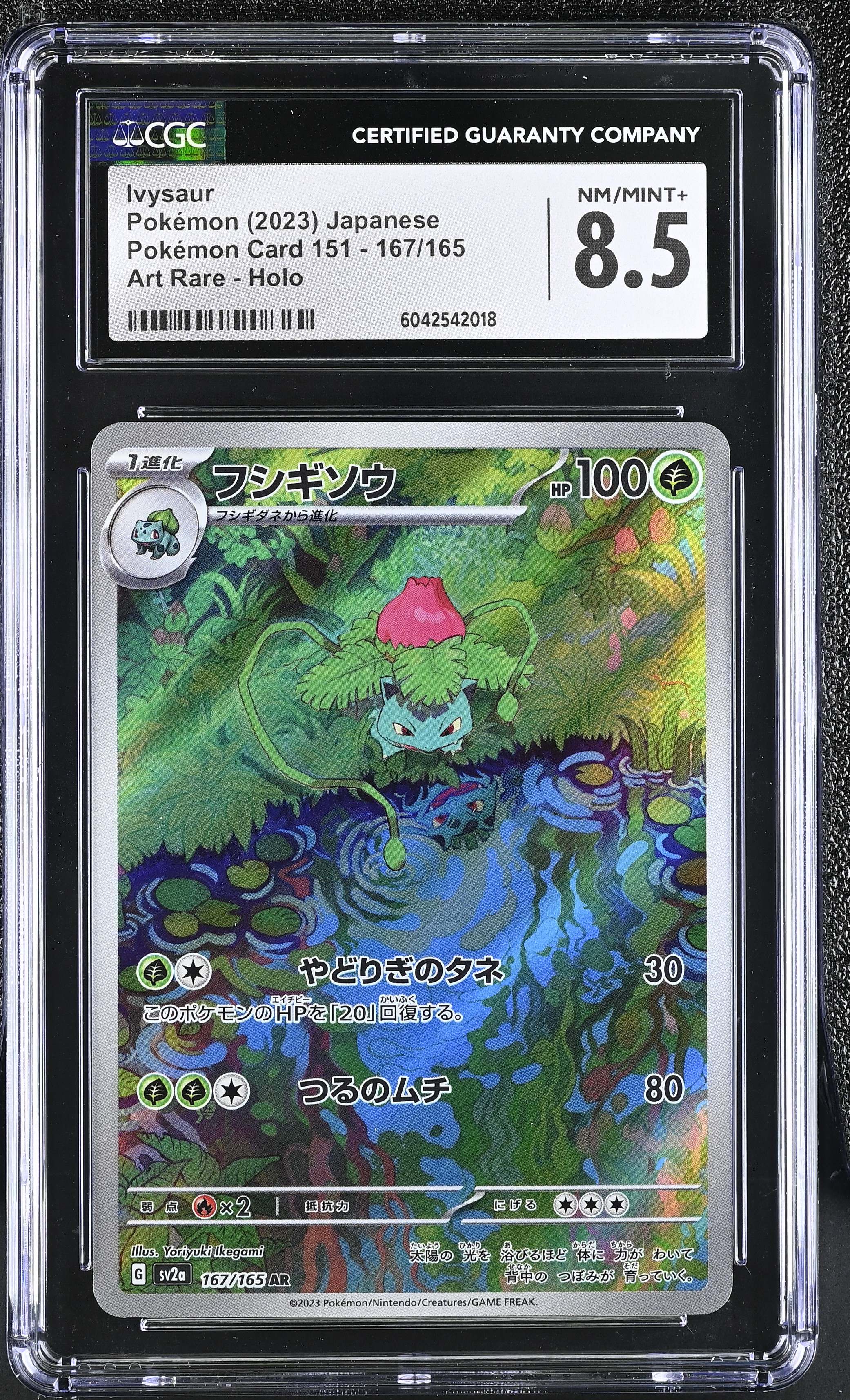 Ivysaur - sv2a 167 - Japanese - CGC 8.5 