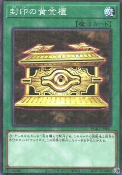 Gold Sarcophagus 