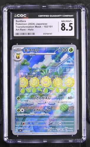Sunflora - sv6 102 - Japanese - CGC 8.5 