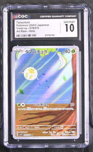 Tarountula - sv1V 79 - Japanese - CGC 10 