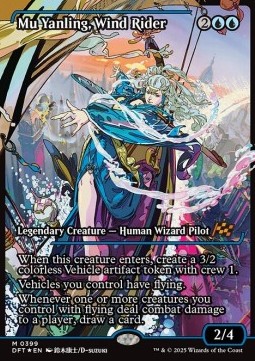 Mu Yanling Wind Rider (V.2) 