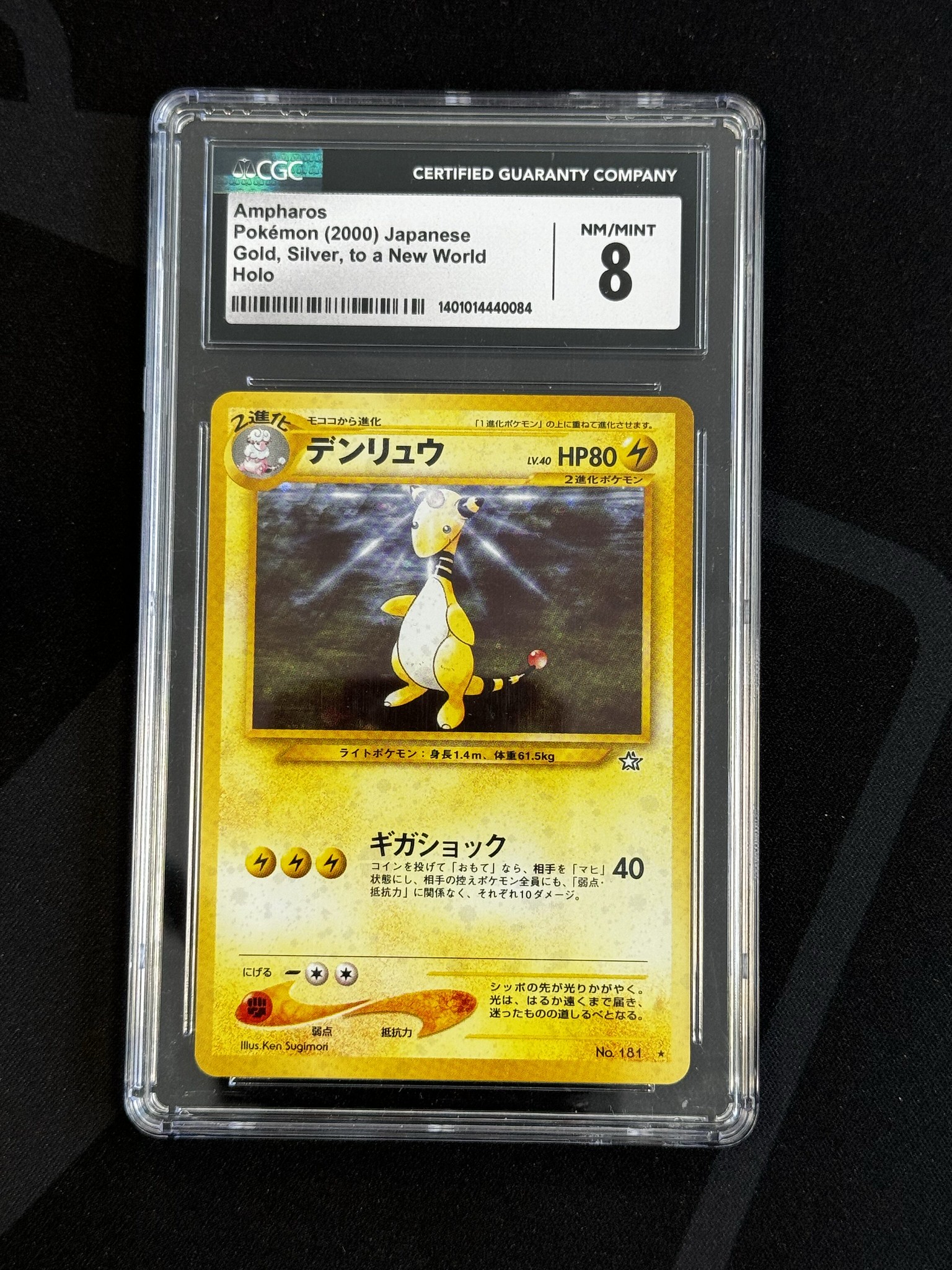 Ampharos - GSNW 0 - Japanese - CGC 8 
