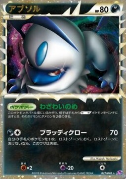 Absol 