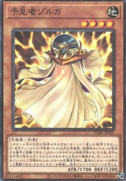Zolga the Prophet 