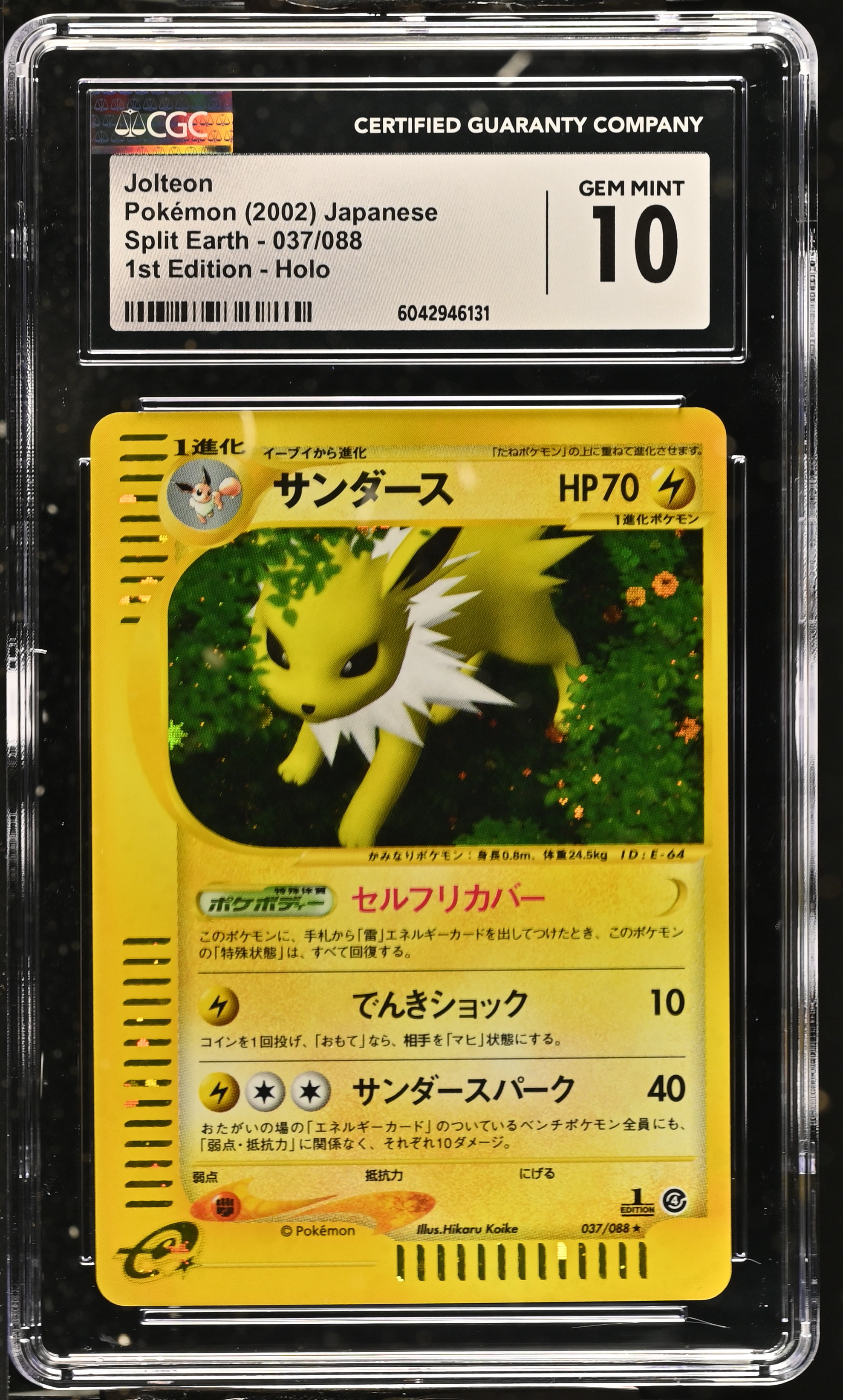 Jolteon - EC4 37 - Japanese - CGC 10 