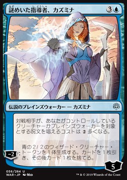 Kasmina Enigmatic Mentor (V.1) - War of the Spark Japanese Alternate Art Planeswalkers 