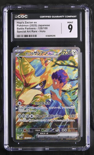 Hops Zacian ex - sv9 128 - Japanese - CGC 9 