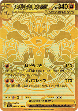Mega Lucario ex 