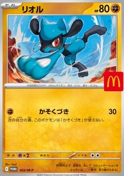 Riolu 