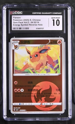 Flareon - CBB2C 4 - S-Chinese - CGC 10 