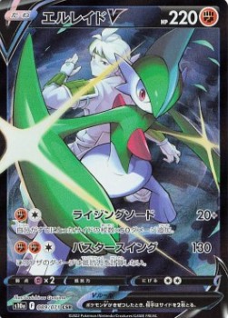 Gallade V 