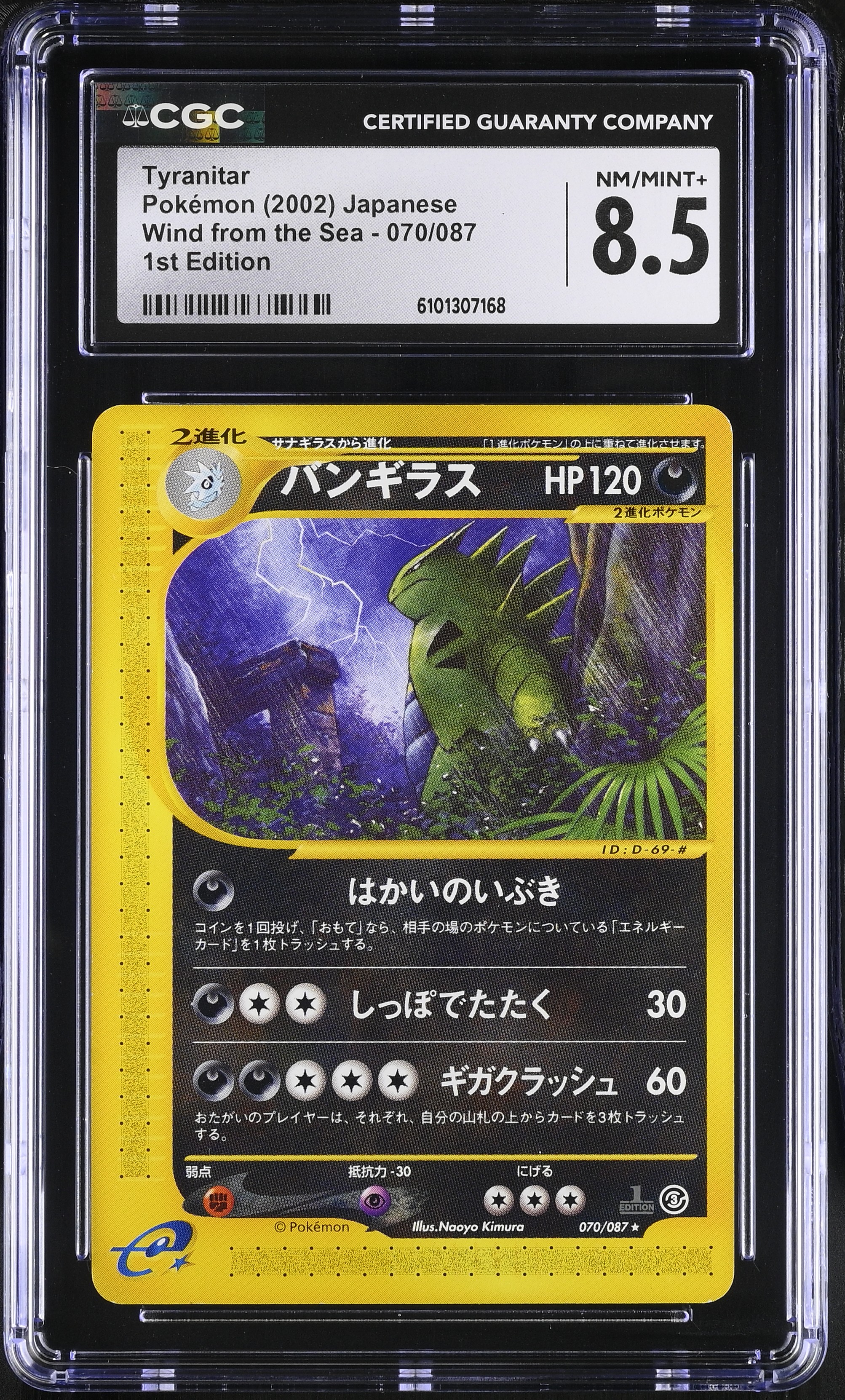 Tyranitar - EC3 70 - Japanese - CGC 8.5 