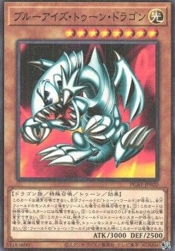 Blue-Eyes Toon Dragon 