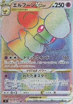 Whimsicott VSTAR 